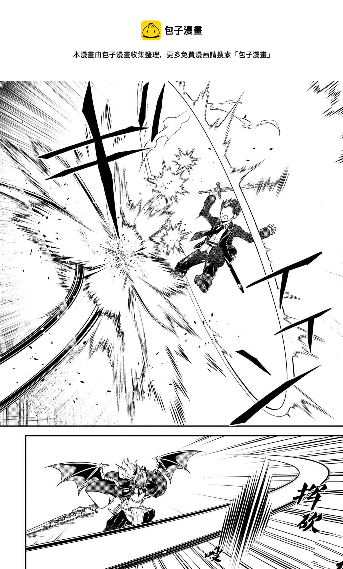 失格纹的最强贤者免费看全集漫画,第47.2话1图