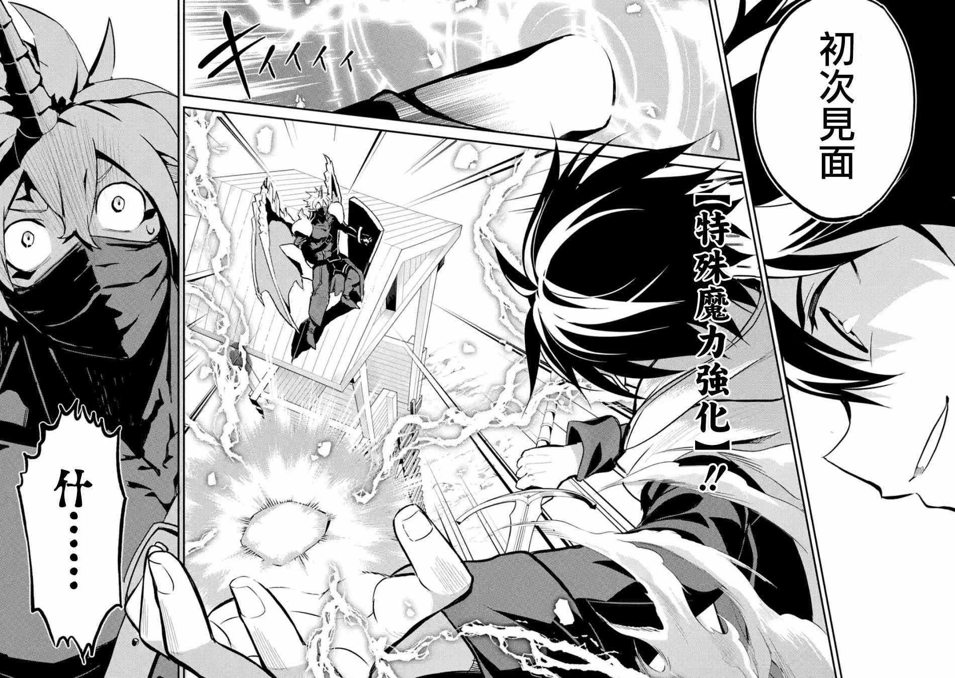 失格纹的最强贤者和转生贤者漫画,42图