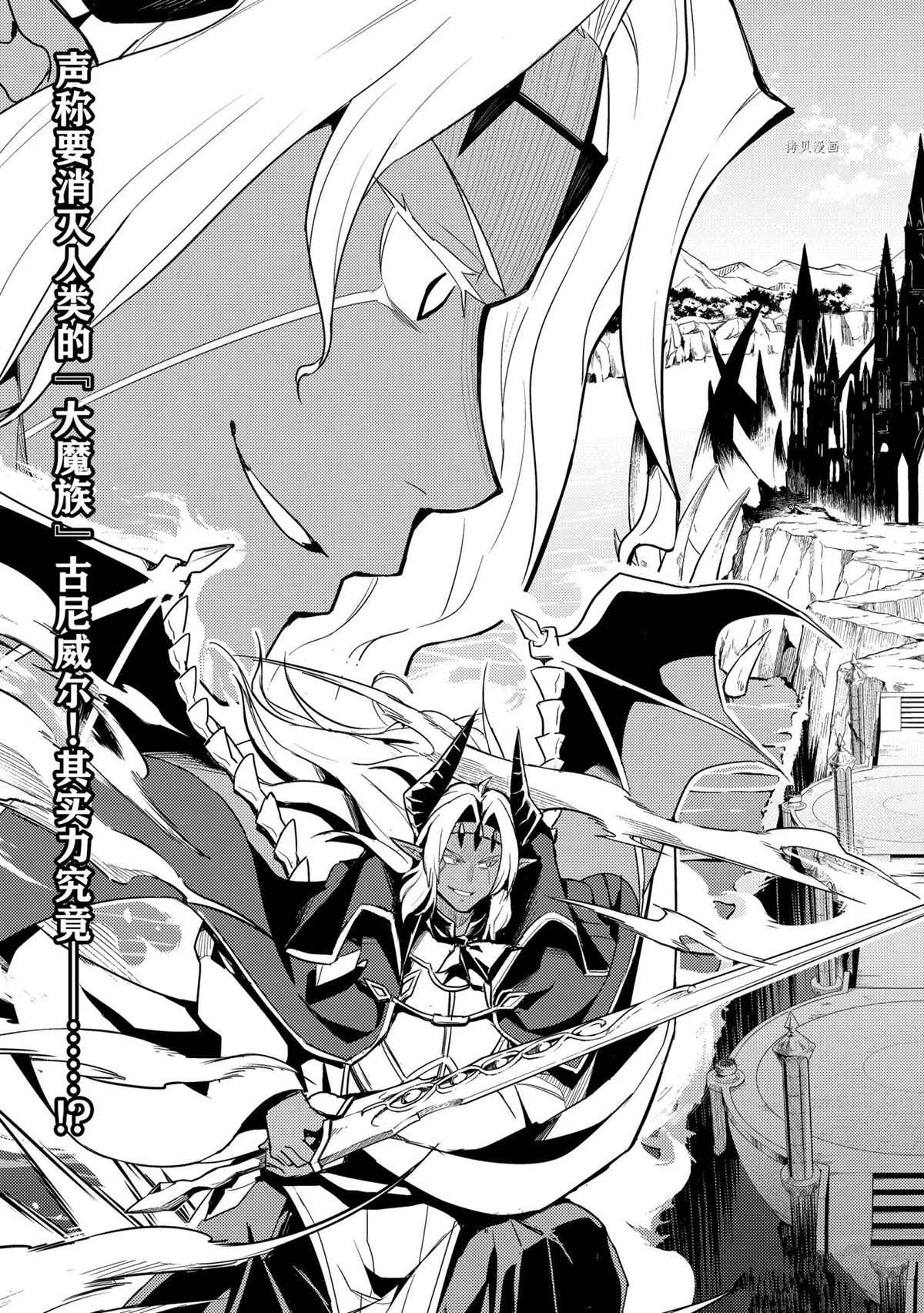 失格纹的最强贤者观看漫画,第47.1话5图