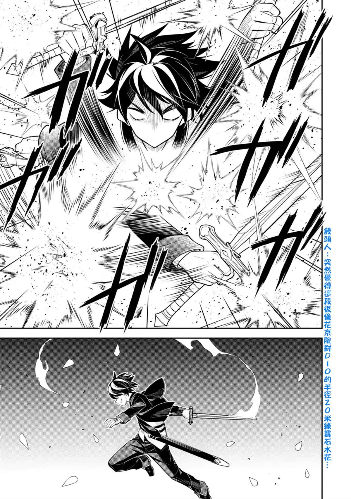 失格纹的最强贤者免费看全集漫画,32.44图