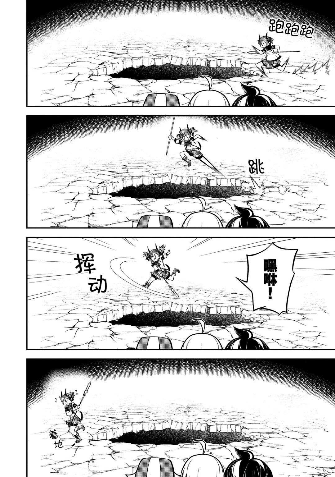 失格纹的最强贤者漫画免费下拉奇漫屋漫画,第45.3话2图
