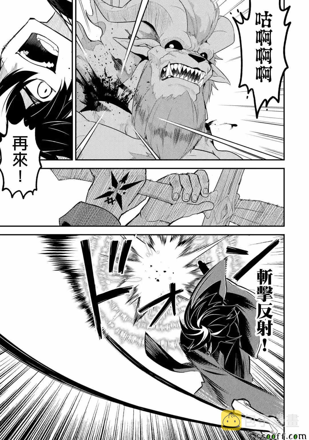 失格纹的最强贤者免费观看完整版漫画,24图