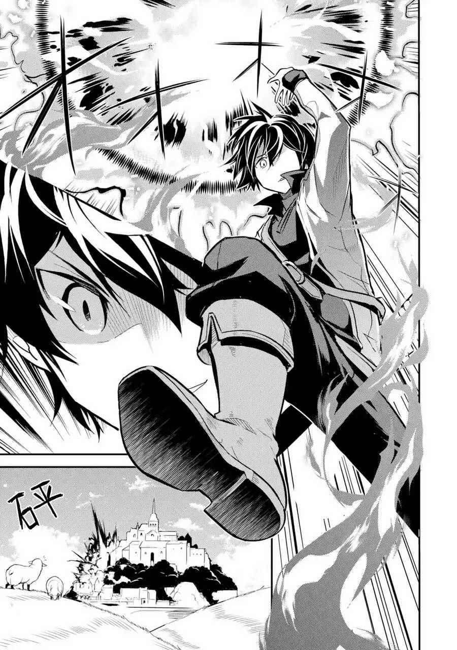 失格纹的最强贤者视频漫画,53图