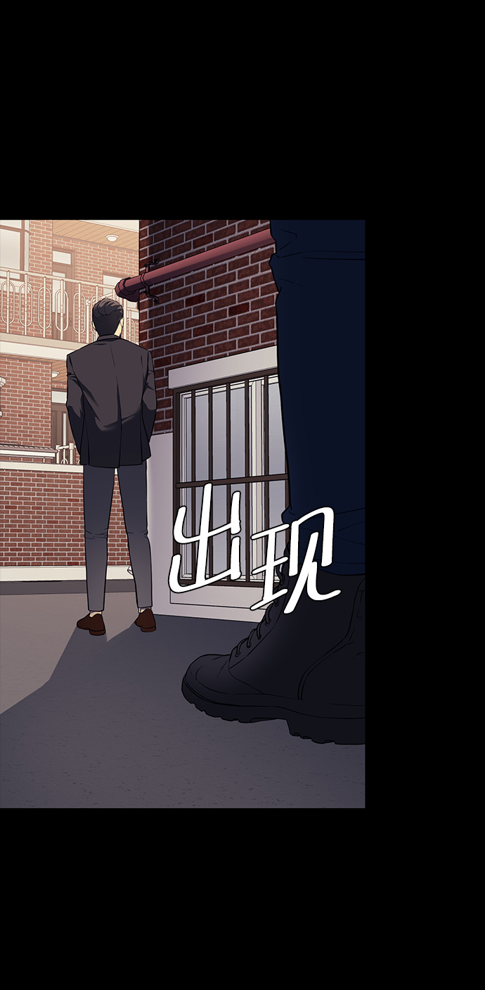 假面人类漫画,第6话4图