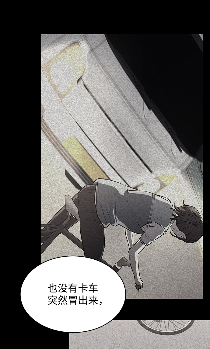 假面人类漫画,第5话5图