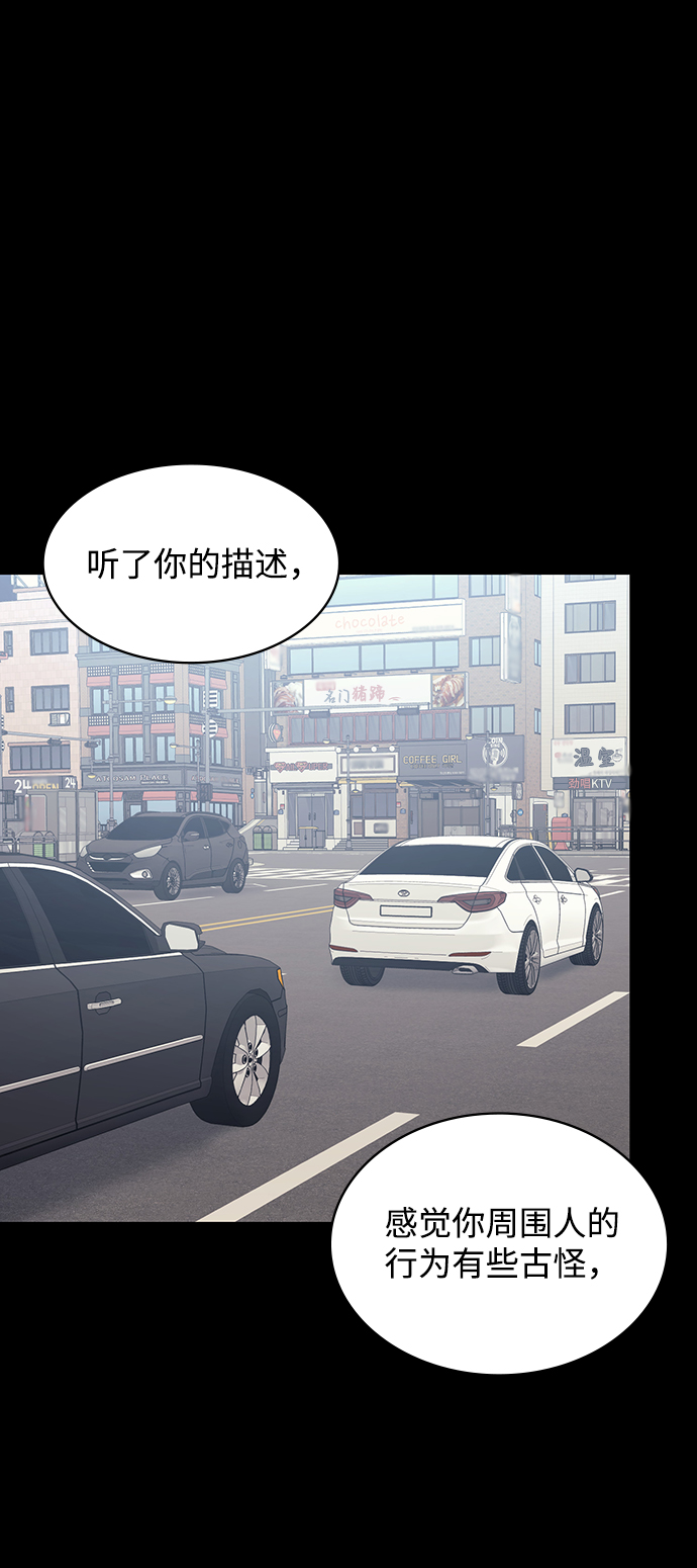 假面人类漫画,第5话1图