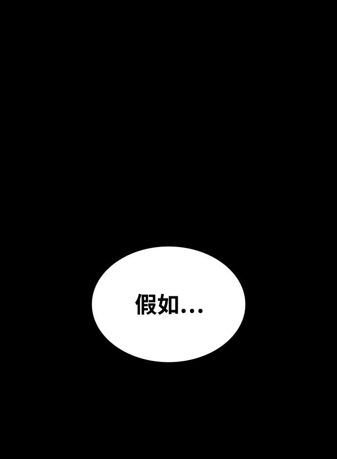 假面人类漫画,第5话3图