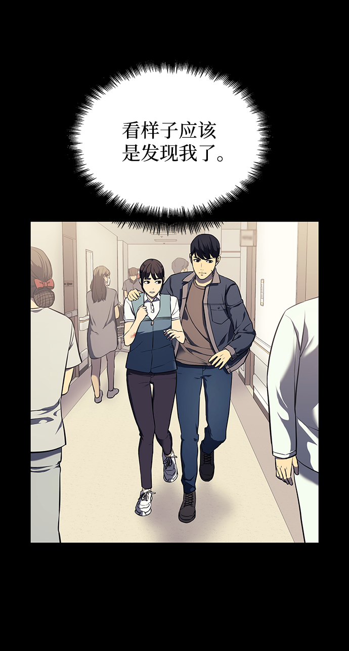 假面人类漫画,第5话5图