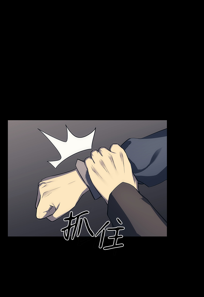 假面人类漫画,第6话3图