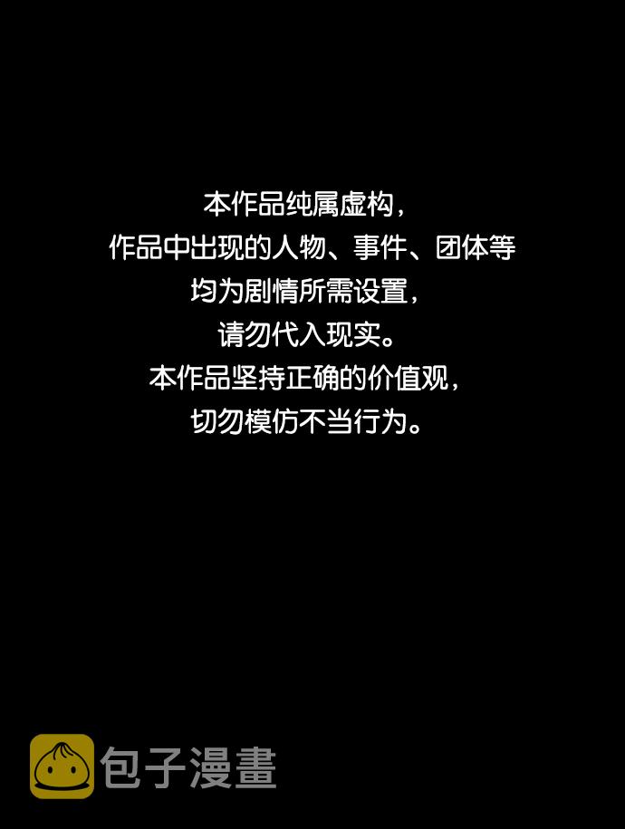 假面人类漫画,第5话1图