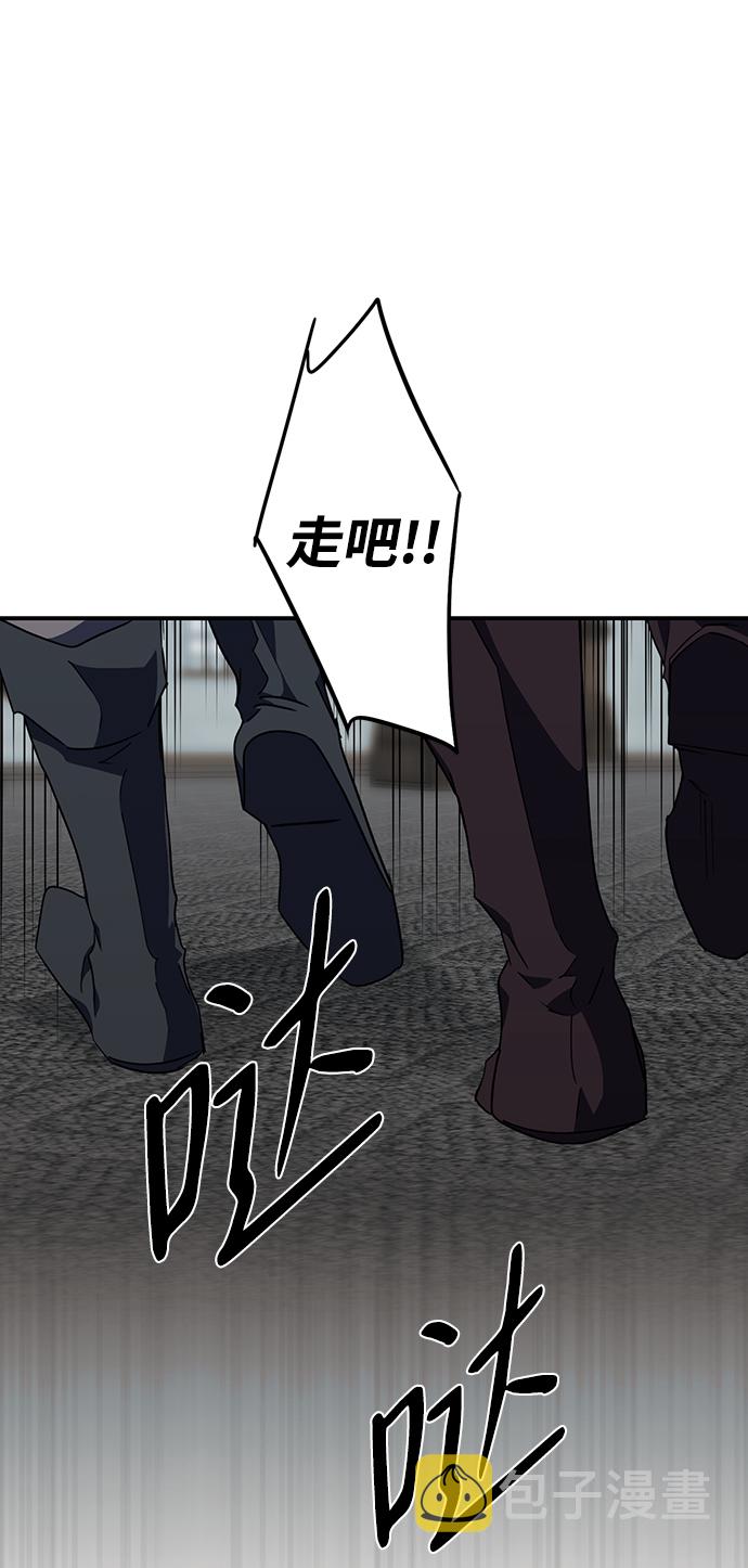 落日夕阳，冰冷目光漫画,[第46话] 仪式之日（8）1图