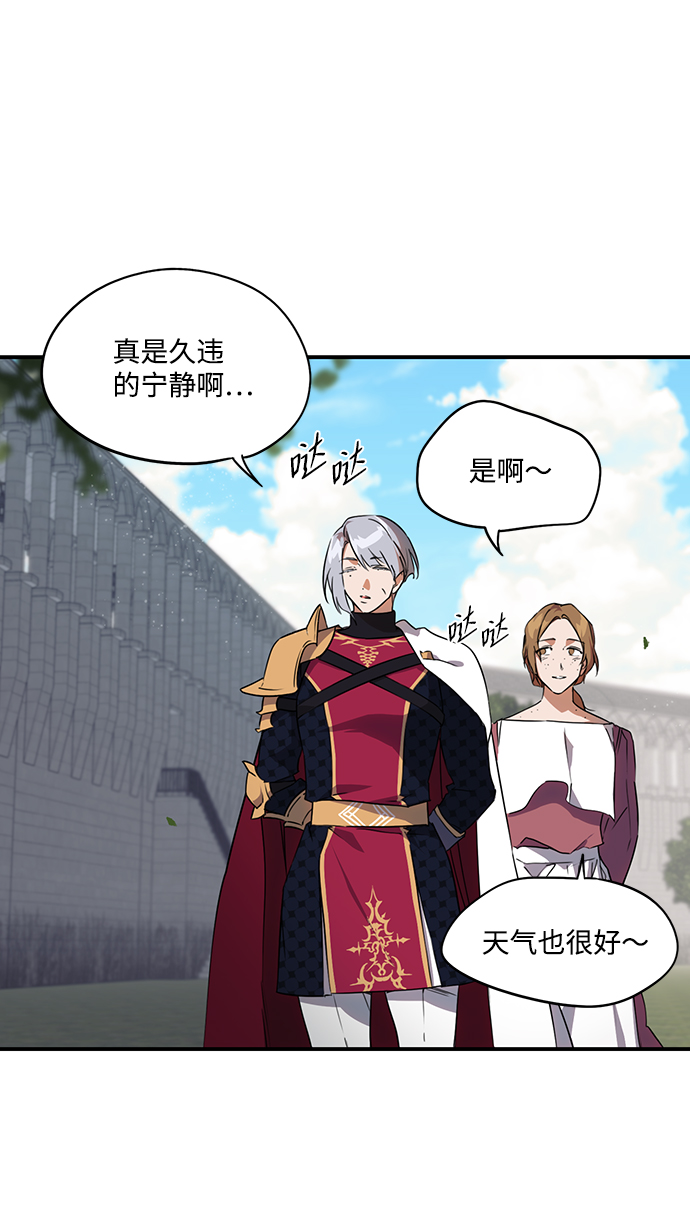 落日夕阳冰冷目光免费漫画,[第13话] 监视犬（1）3图