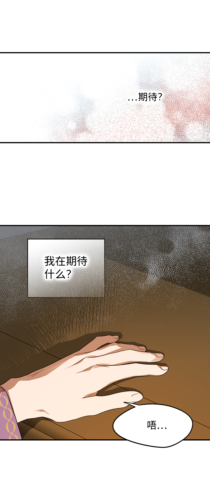 [第42话] 仪式之日（4）2