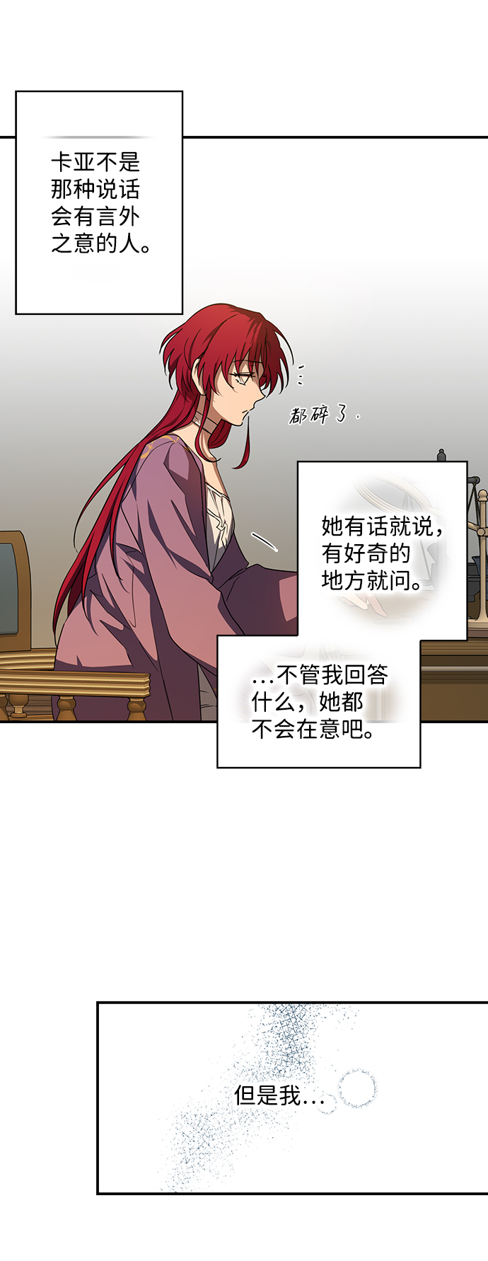 [第42话] 仪式之日（4）0