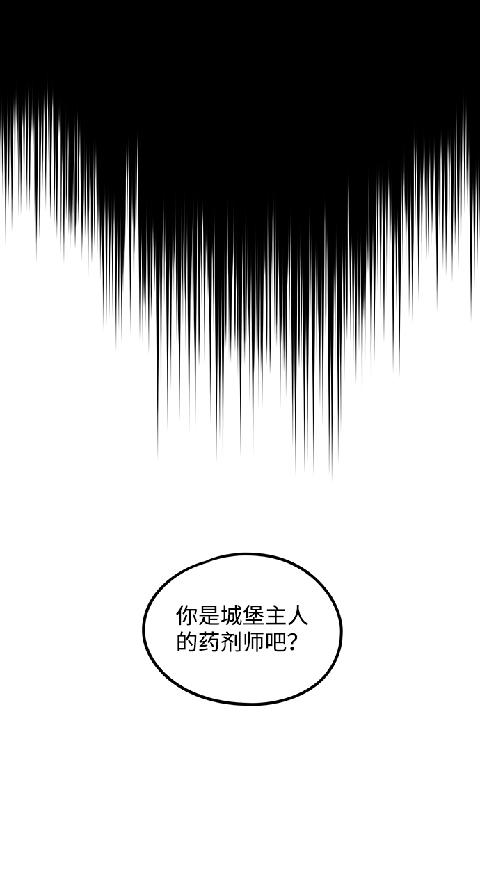 落日夕阳，冰冷目光漫画,[第43话] 仪式之日（5）4图