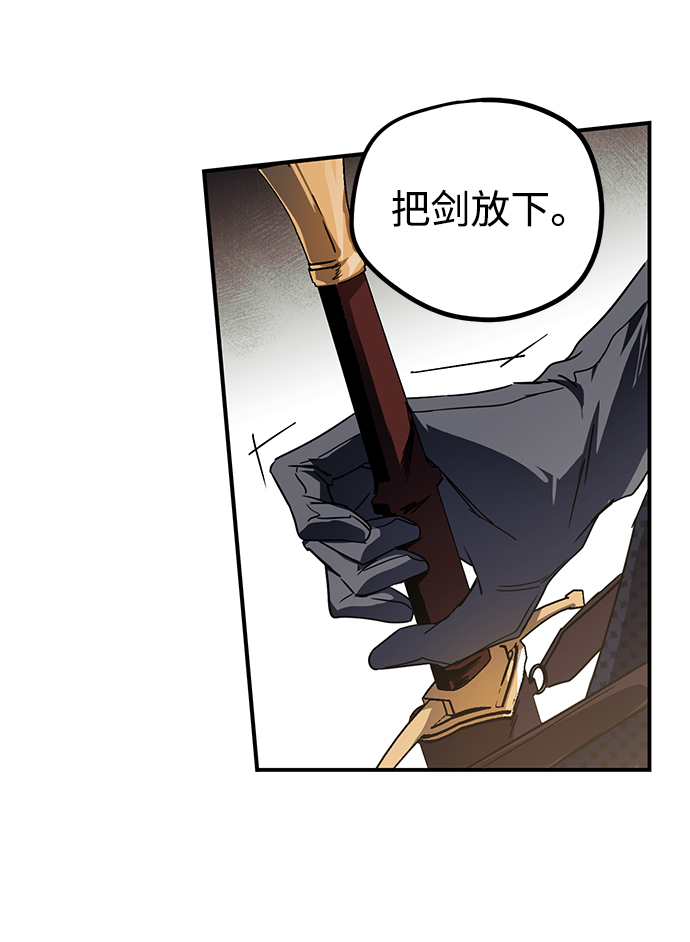 落日夕阳，冰冷目光漫画,[第46话] 仪式之日（8）3图