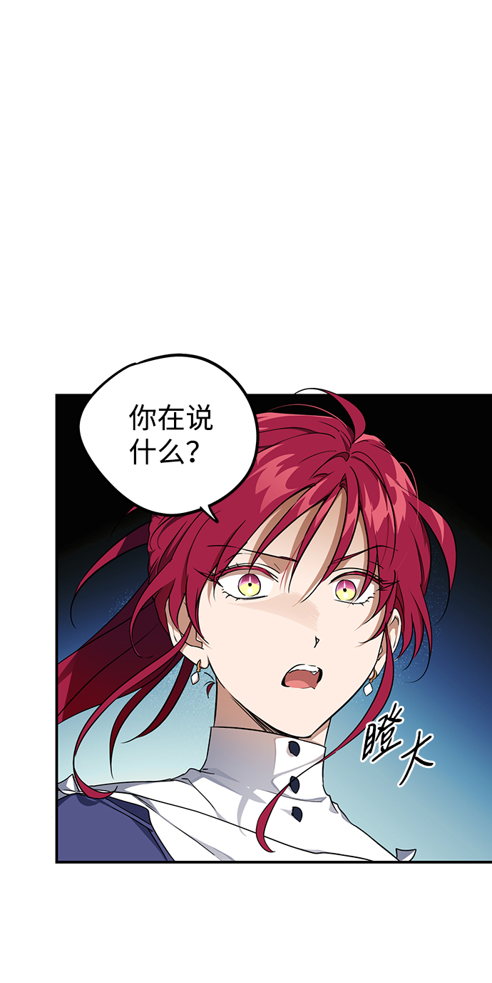 [第16话] 监视犬（4）1