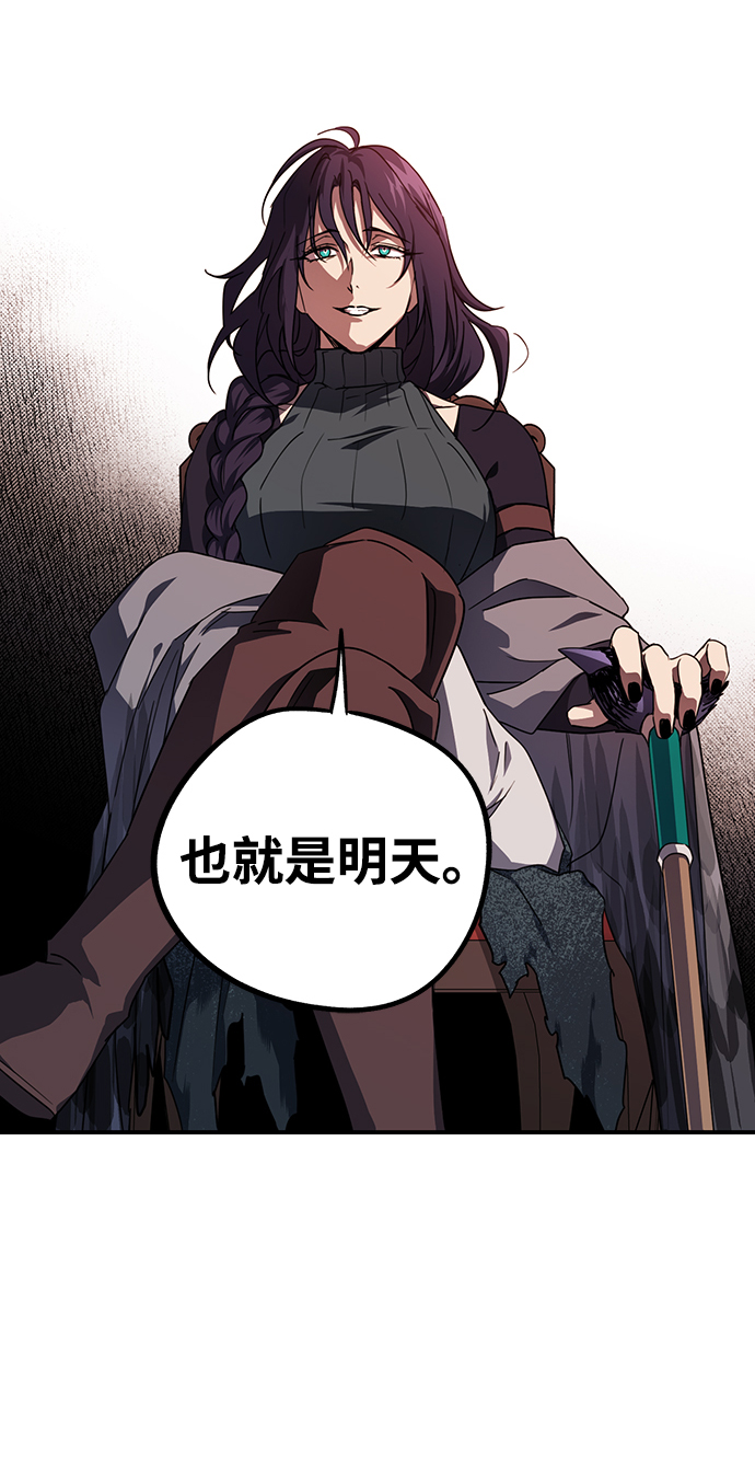 落日夕阳冰冷目光免费漫画,[第41话] 仪式之日（3）4图