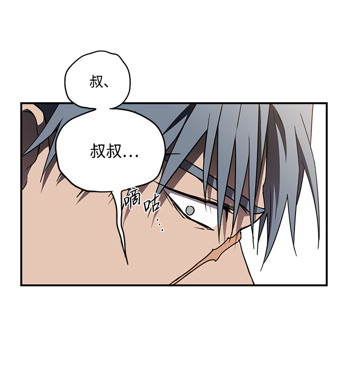 落日夕阳，冰冷目光漫画,[第46话] 仪式之日（8）5图