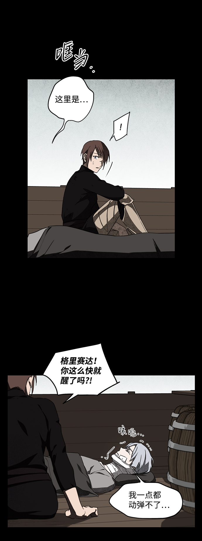 [第29话] 离去的背影，离开的路（3）2