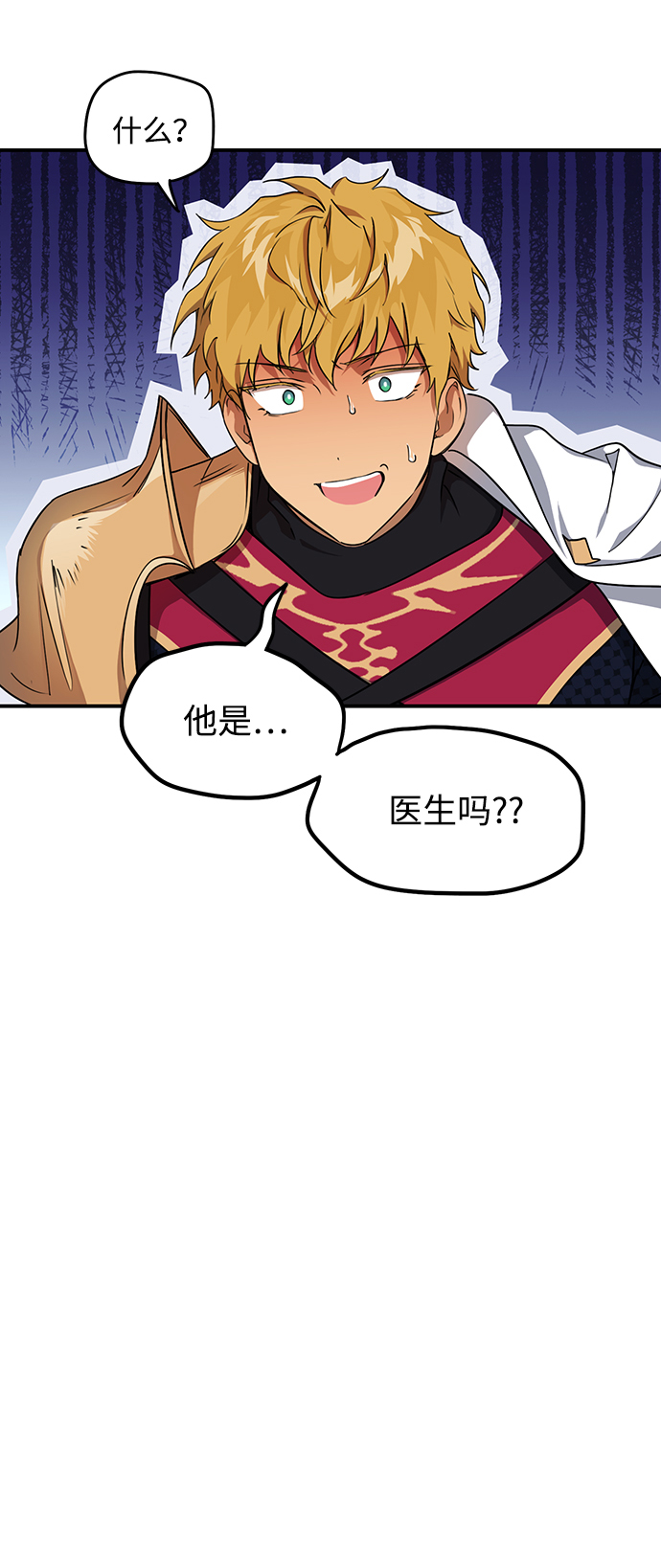 [第16话] 监视犬（4）3