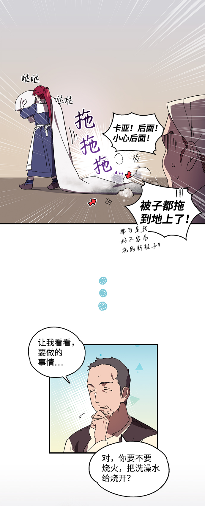 [第6话] 无名城堡（4）3