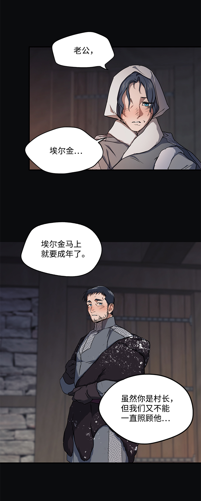 [第17话] 停留的地方（1）4