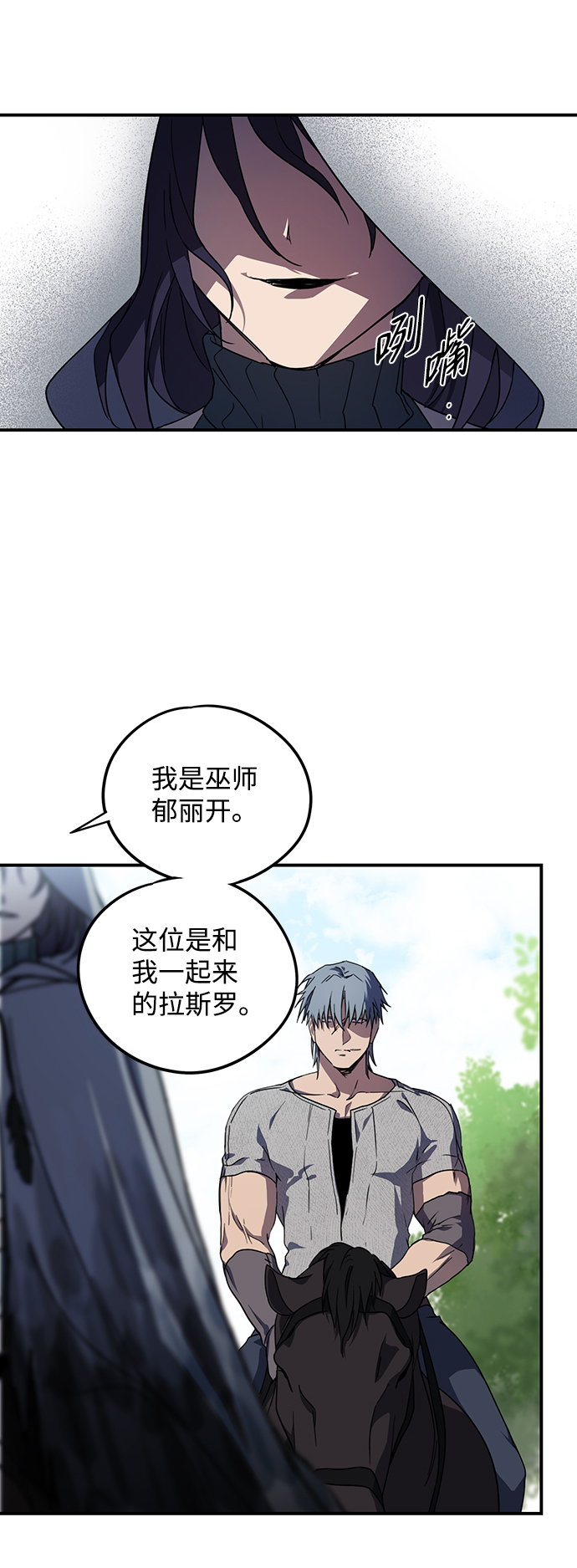 夕阳落日是什么漫画,[第40话] 仪式之日（2）3图