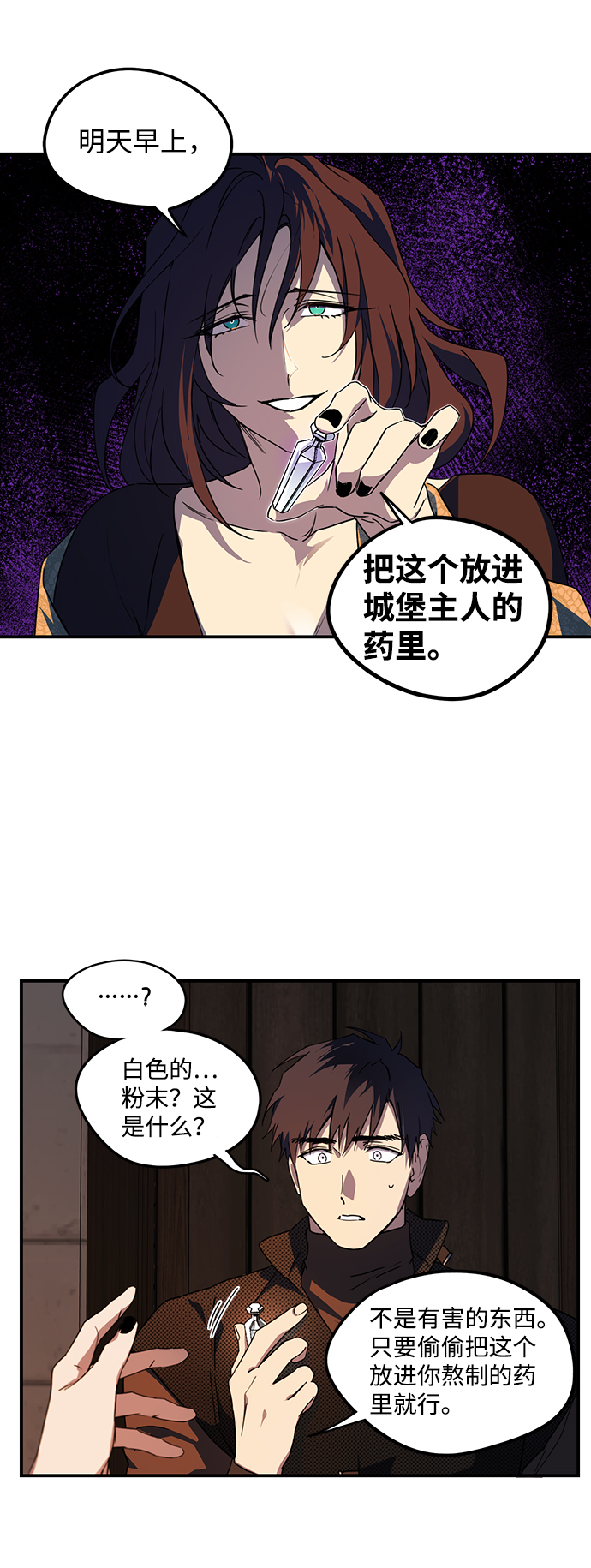 落日夕阳，冰冷目光漫画,[第43话] 仪式之日（5）5图