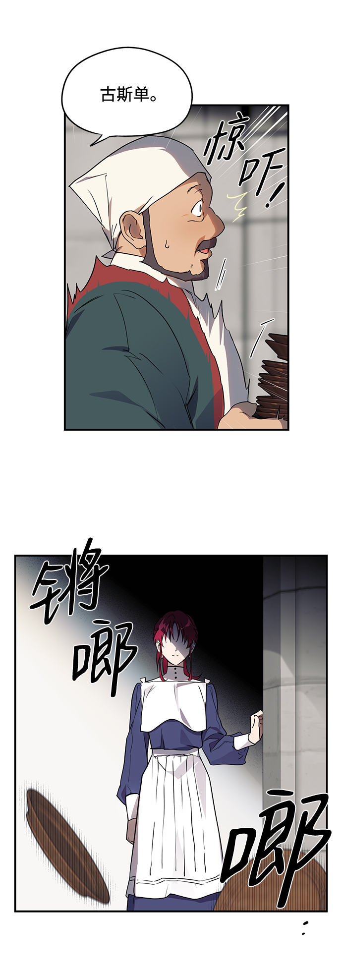 [第12话] 使者（3）4