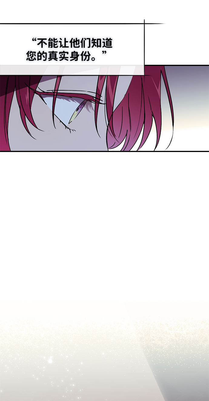 落日夕阳的场景漫画,[第4话] 无名城堡（2）3图
