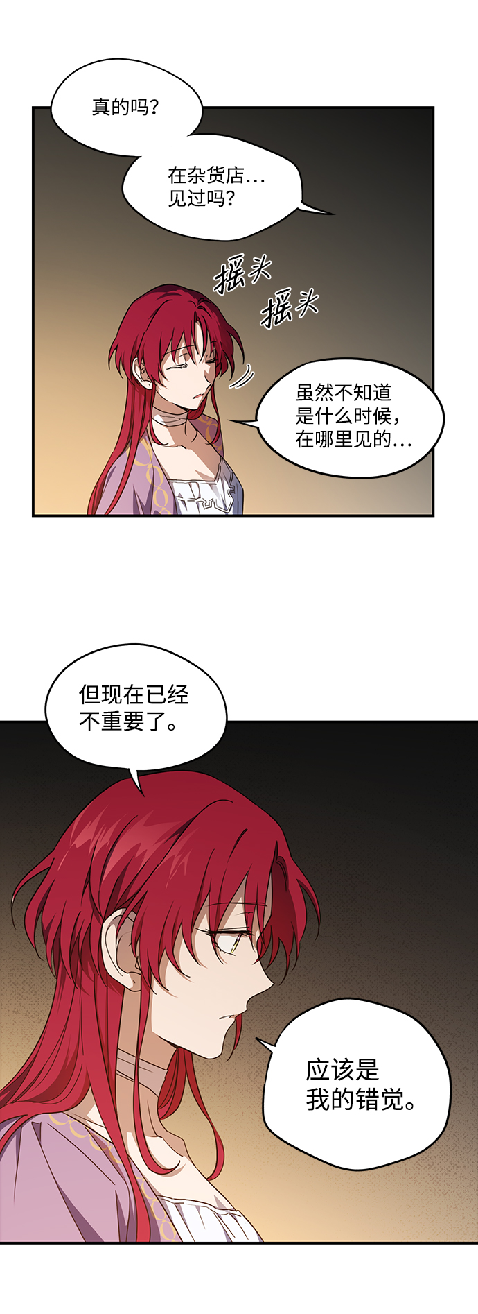 [第42话] 仪式之日（4）4