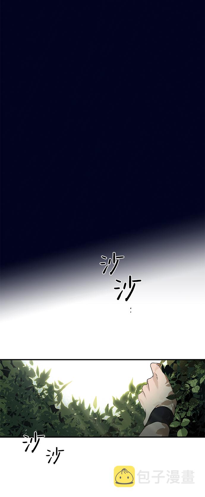 落日夕阳冰冷目光免费漫画,[第8话] 无名城堡（6）5图