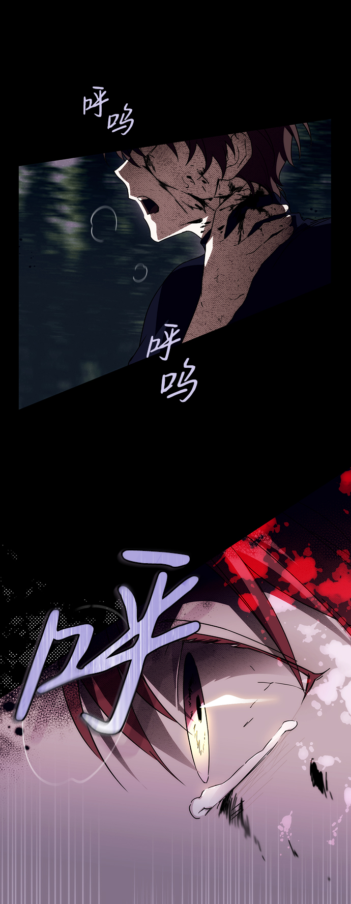 日落 夕阳漫画,[第1话] 药剂师埃尔金（1）4图