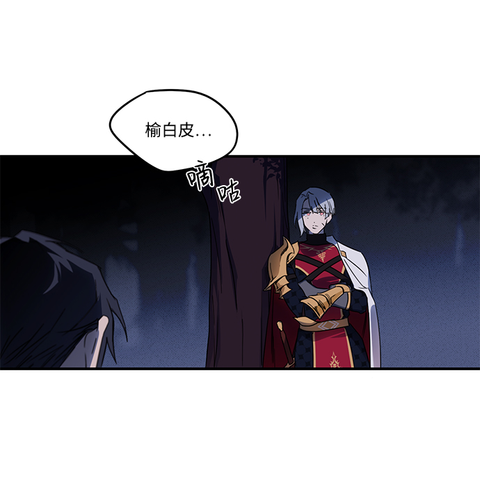 落日夕阳，冰冷目光漫画,[第2话] 药剂师埃尔金（2）3图