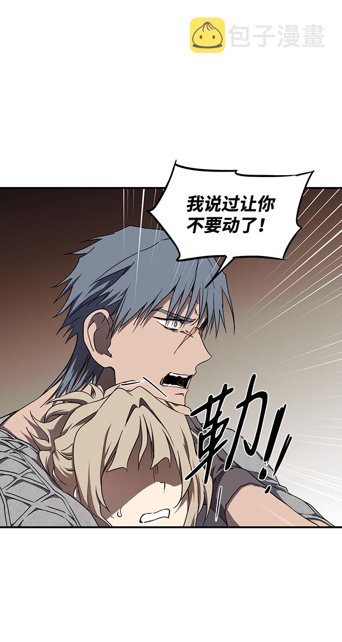 落日夕阳，冰冷目光漫画,[第46话] 仪式之日（8）4图