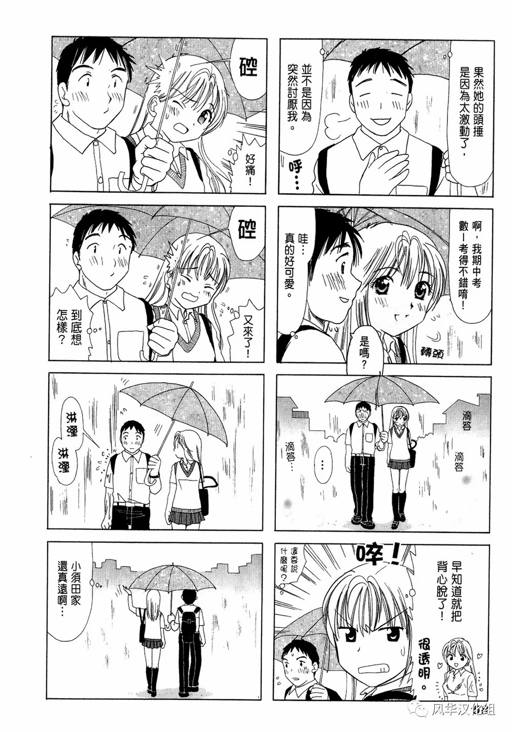 巴特勒最新伤情报告漫画,第12话4图