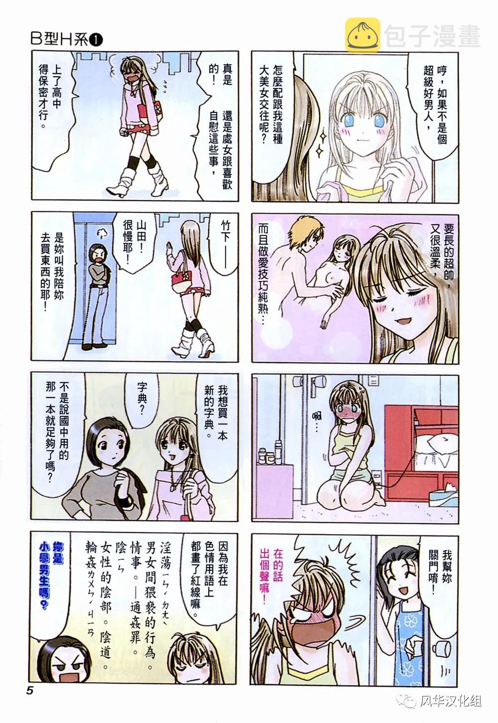 第01话2