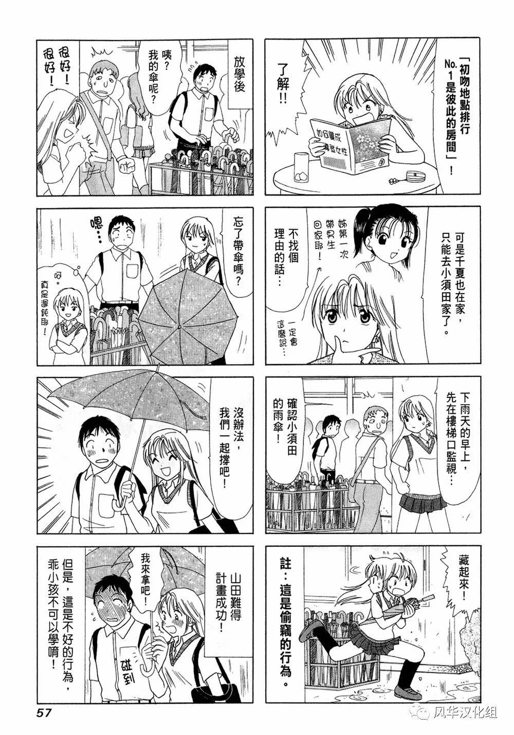 巴特勒最新伤情报告漫画,第12话2图