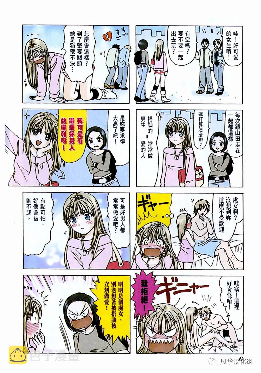 第01话3