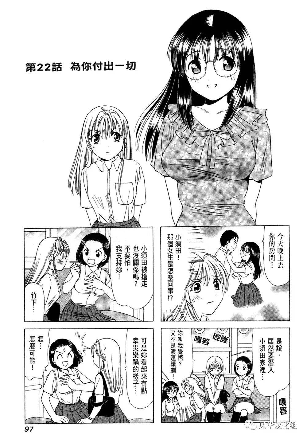 拜年金句精辟漫画,第22话1图