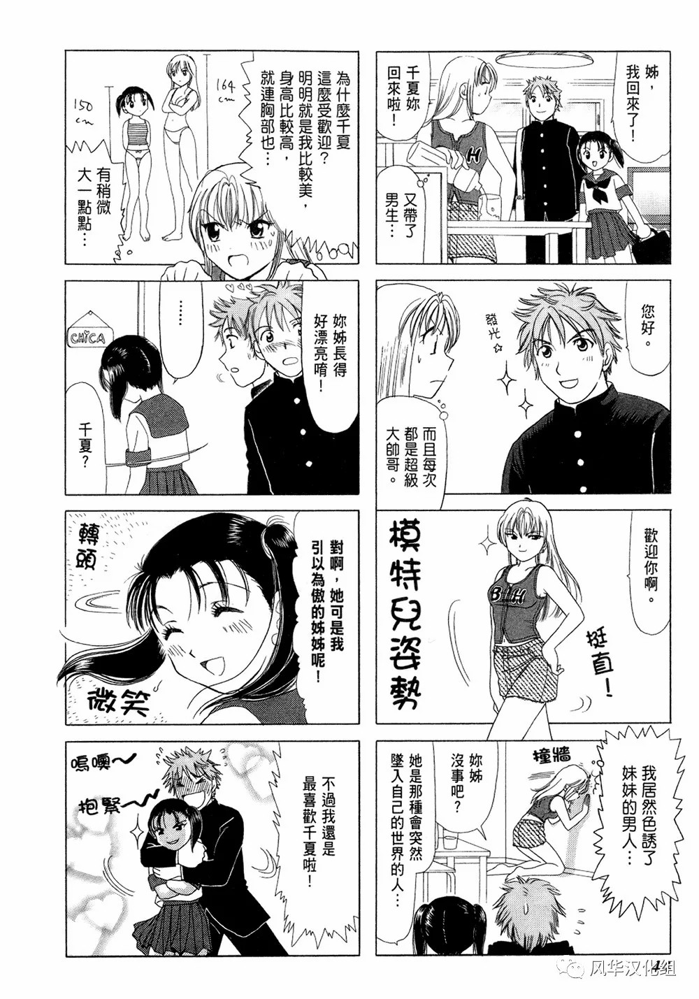 巴特勒最新伤情报告漫画,第09话3图