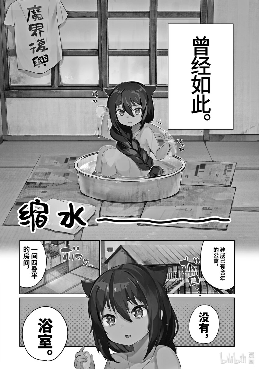 迦希大人不气馁在哪看漫画,1 迦希大人与打工2图