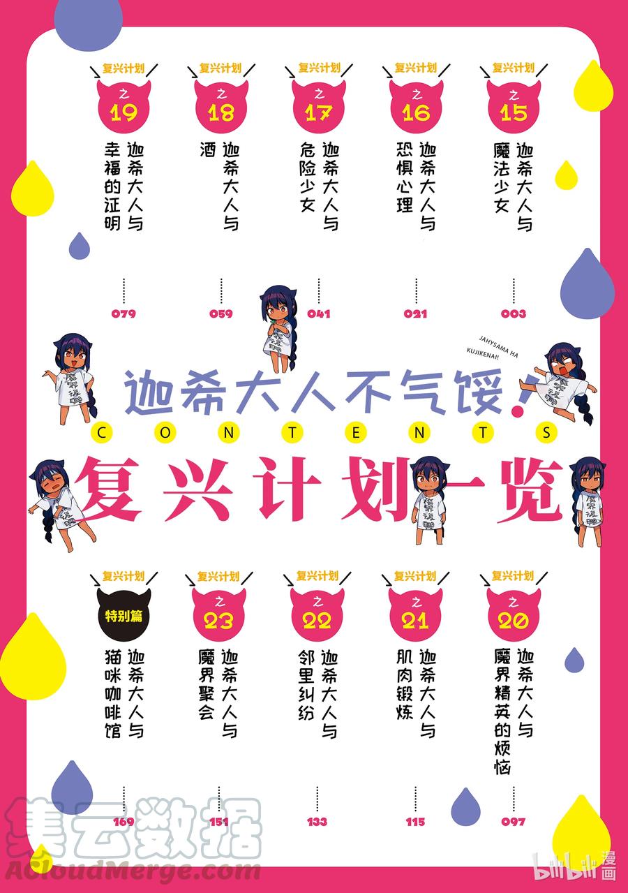 15 迦希大人与魔法少女4