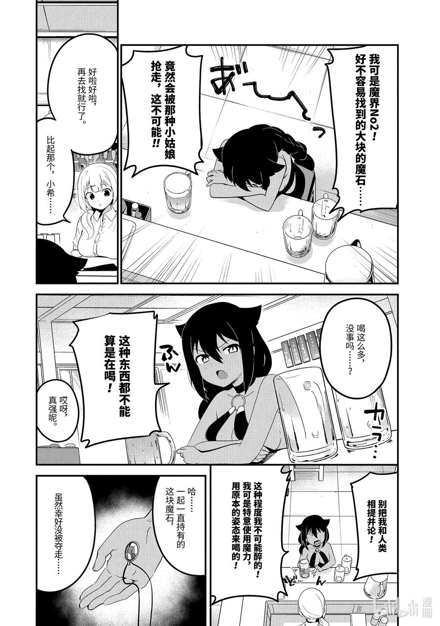 18 迦希大人与酒3