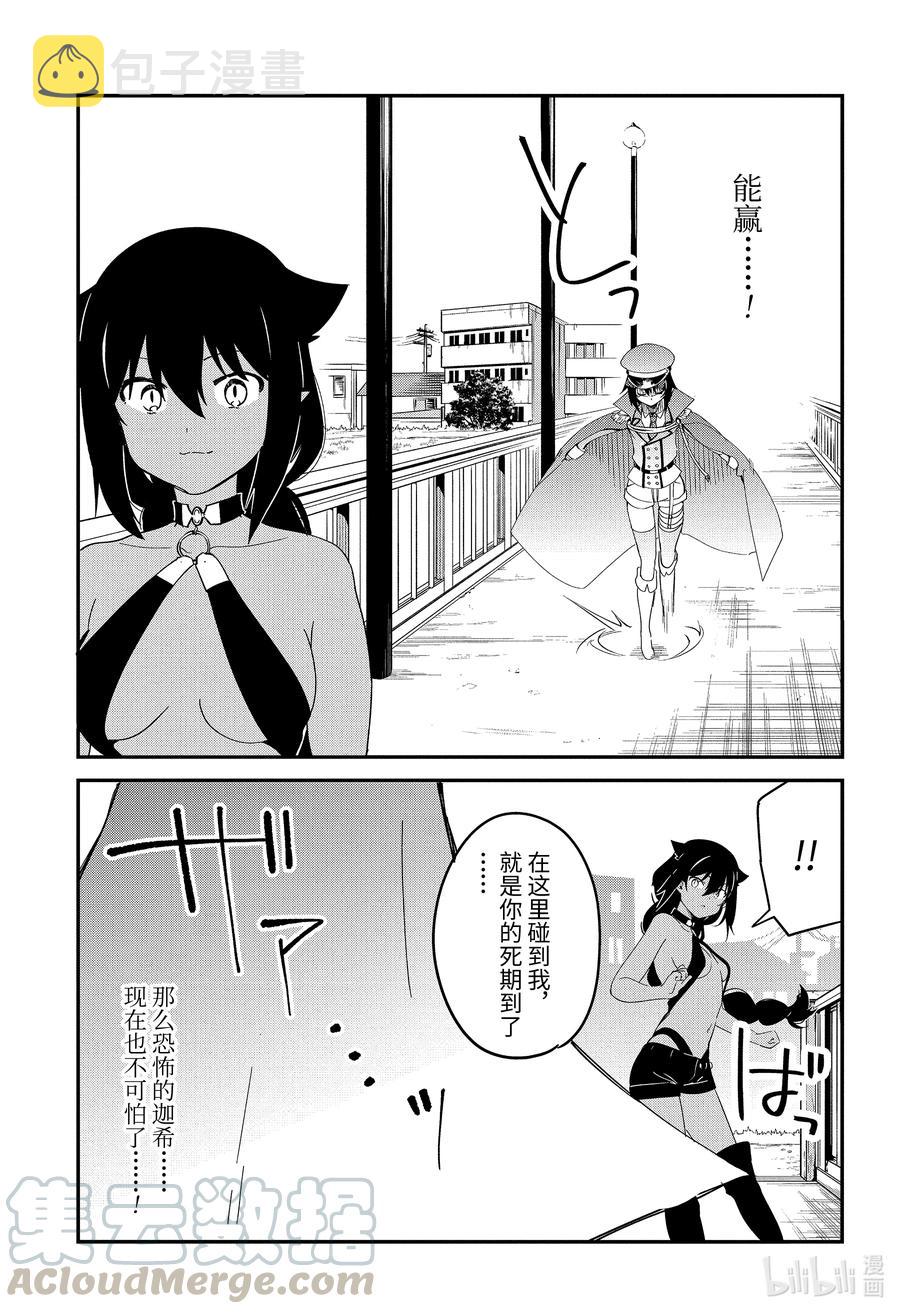 53 萨鲁瓦与宿命的一战4