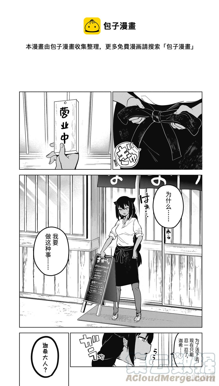 8 迦希大人与德鲁洁与店长0