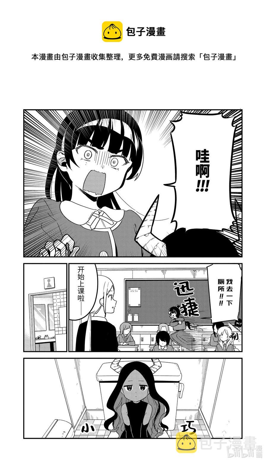 迦希大人不气馁樱花动漫漫画,58 魔王大人与魔法少女4图
