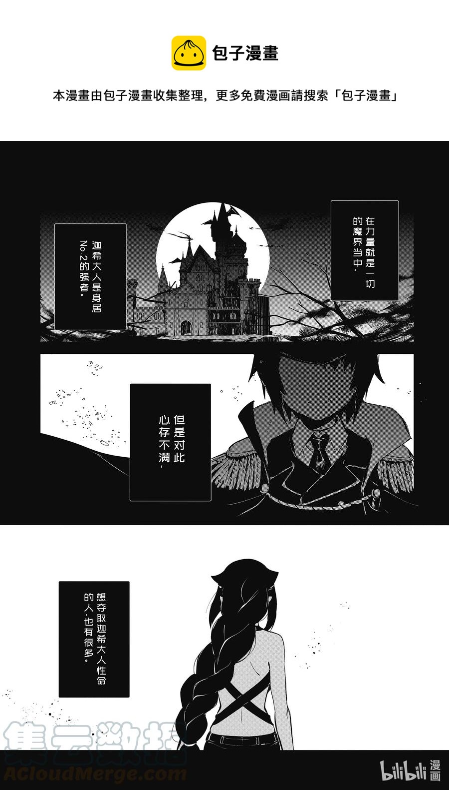 9 迦希大人与刺客0