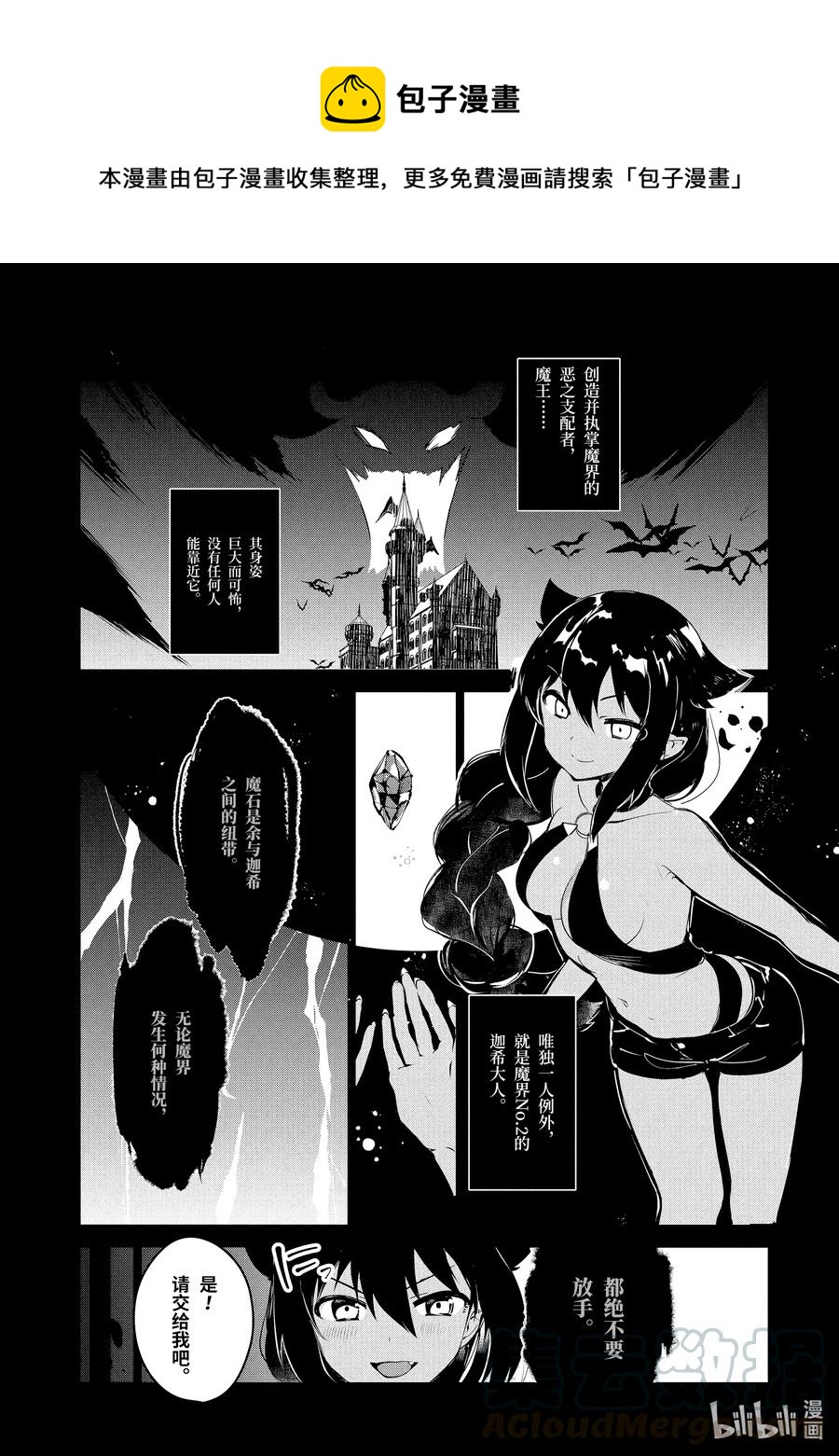 5 迦希大人与山0